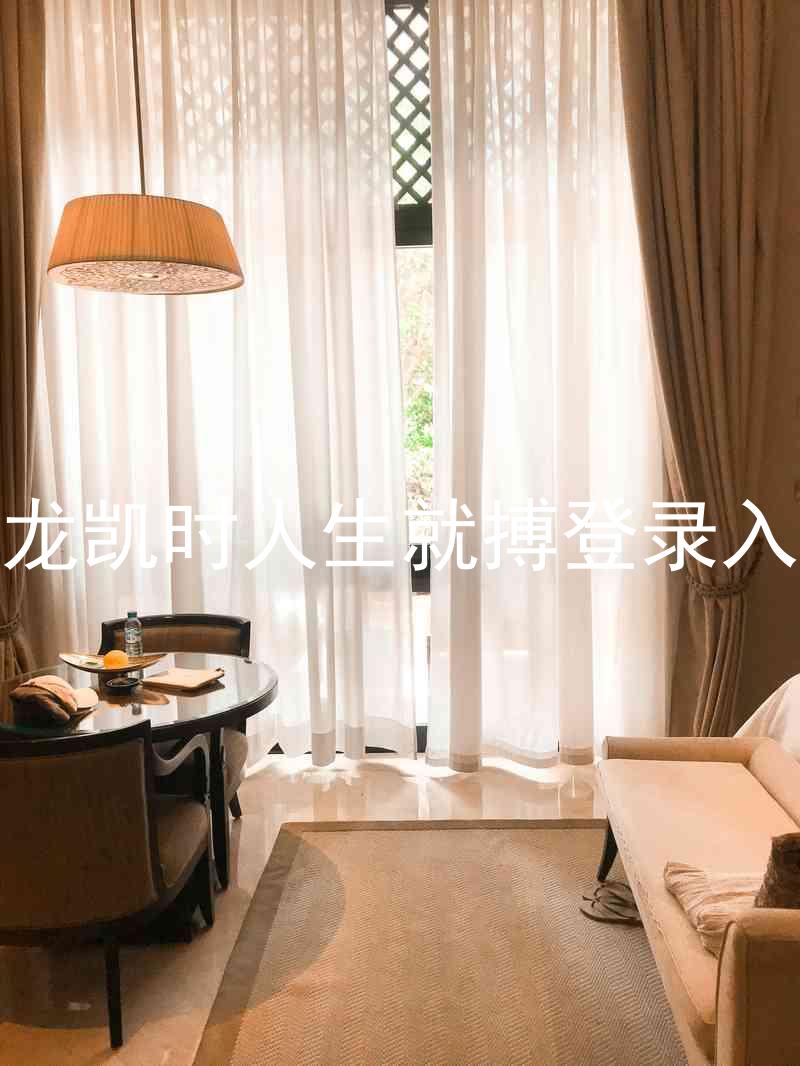 尊龙凯时人生就搏登录入口